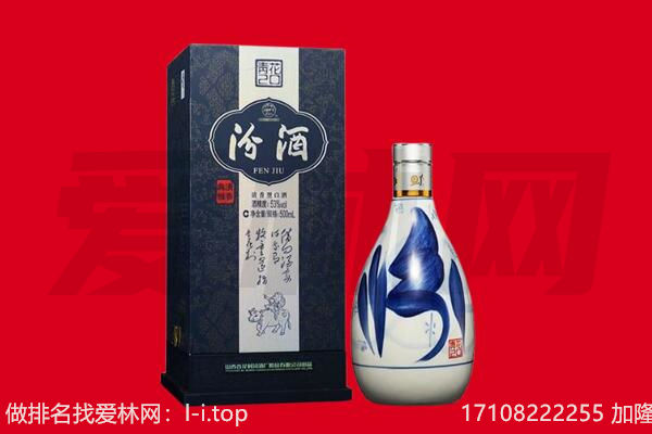 泰安回收汾酒.jpg