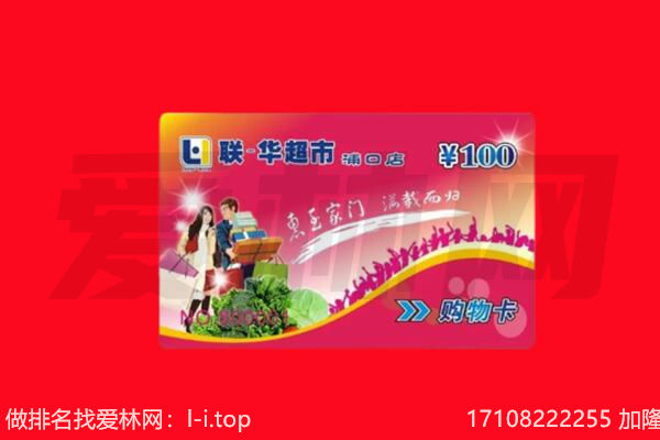 泰安回收购物卡